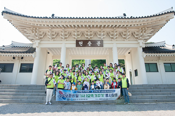 전북은행 목련회 국립묘지 1사 1묘역 가꾸기 봉사활동 전북연합신문 9988